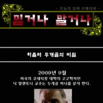 [펌] <b>히틀러</b> 두개골의 비밀