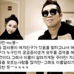 스타의 <b>연인</b>으로 뜬 연예인들