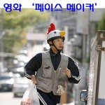 ★연기본좌 김명민 영화에서 닭<b>벼슬</b> 헬멧 치킨배달 깜짝 변신~