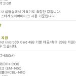 팬택앤큐리텔 스카이를 고발해주십시오!!