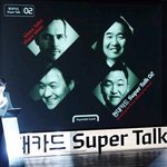 현대카드 슈퍼<b>강연</b>동영상 공개~~