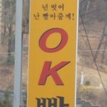 사진有) <b>ok</b> 빨래방  . . ㅋㅋㅋㅋㅋㅋㅋ
