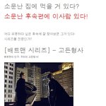 잘되는 <b>속편</b>엔 깨알같이 나옴!