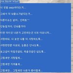 (오글주의보/손발을펴줄다리미,고데기준비)싸이<b>허세</b>가 내일촌중에 있다니.........