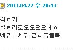 소름돋게 티티랑 말투똑같은 <b>내아</b>는애