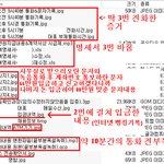 사기와 성희롱 신고가 안된데요 여러분은 꼭 이런피해 조심하세요