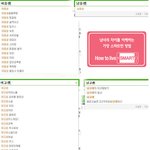 <b>네이버</b> 검색어로 본 남녀차이