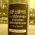 대기업의 <b>횡포</b>?