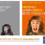 원숭이도 반한 유세윤의 개코원싱의 <b>빙의</b>사연