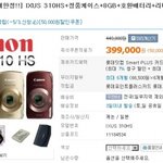 디카 살려고 하는데..  <b>캐논</b>이랑 니콘 어느게 좋을지??