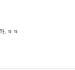 누나 a형남자 이렇게 다루는거야5