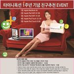 1등 <b>맥북</b>에어 등 이벤트 당첨자 발표