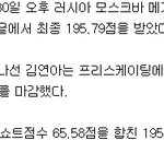 김연아 <b>프리</b> 기사 .........기자의 실수 ??