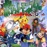 포켓몬스터의 약간은 어이없는 숨겨진 설정들