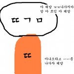 (그림有)★★★길에서 똥싼 여자사람ㅋㅋㅋㅋㅋㅋㅋㅋㅋㅋㅋㅋㅋㅋㅋㅋㅋ★★★