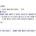 <b>플립</b> 영화 추천~!
