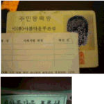 이게 진짜 내 <b>이름</b>이야~~~~