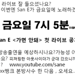 산이 , <b>박봄이</b>랑 똑같이 따라하네 ㅋㅋ 재밌다 ㅋㅋ