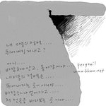 ☆내마음의 <b>절벽</b>☆