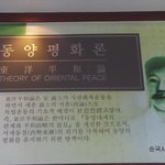 『대한의용군 참모중장 안중근 의사 전기』8 일제의 사형선고 (2)