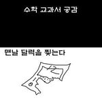 대한민국사람이면 100%공감 3