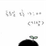 직장인의 <b>주말</b>을 카툰으로 그려봤으요..