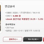 파울로 코엘료의 <b>대표작</b>만 모아서~!
