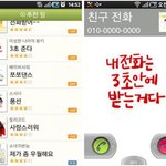 <스마트폰 <b>유용</b>한 어플> 영상컬러링 서비스 ‘링플레이’