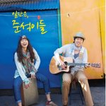 홍대밴드 '일단은,<b>준석</b>이들'  2집타이틀곡 '27살'  좋네요 ㅎㅎ