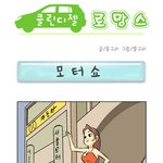 ㅋㅋㅋ남자들에게 두 <b>애마</b>는 로망이다!