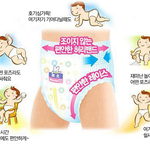 <b>세일</b>하는 기저귀 찾는 저란여자...