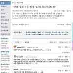 로또하지마세요 사기 증거..