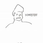 <b>누나</b> 남자친구 있어?