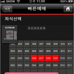 영화예매어플을 유용하게 사용하는 <b>tip</b>!