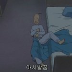 <b>자러</b>감..