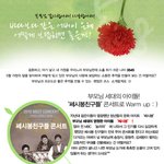 다가오는 어버이날~풀코스 <b>효도</b> 하기