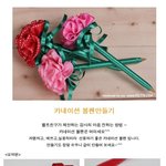카네이션 볼펜 만들기