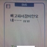 의견 듣고 싶어요. 이 <b>문자</b>가 장난으로 주고 받은 <b>문자</b>로 보이세요?