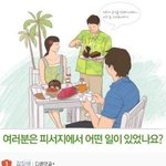 <b>역시</b> 베플땜에 빵터져