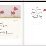 <b>이해인</b>산문집.. 읽고나니 생각이 많아지네요