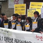 5.1대학생 권리 실현을 위한 <b>삭발</b> 기자회견을 다녀와서.