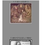 <b>국가별</b> 무서워 하는 귀신