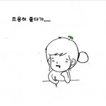 직장인의 <b>오후</b>를 카툰으로 그려봤어요~