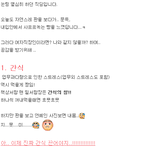 사회생활 좃으로 아는 무개념 직장녀 이야기