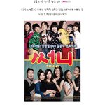 <b>평점</b> 1위! <써니> 명대사!