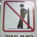 사진有) 한글의 <b>위엄</b> ㅋㅋㅋ