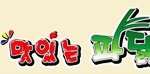 치킨 배달원이 현관 부술라 하네요