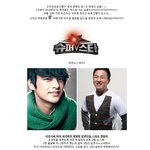 지드래곤과 <b>빈폴</b>의 슈스케3 이야기