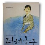 읽어보세요..)일본으로 인해 평생을 망쳐버린 조선의 마지막 <b>황녀</b>