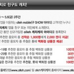 저도 올레<b>캐치</b>캐치 해보니까 재밌네요~